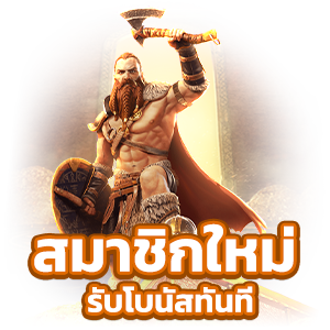 BETFLIK888 สมัครสมาชิกใหม่ รับโบนัสทันที 100%